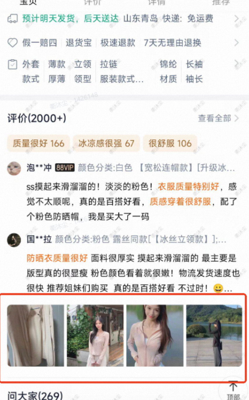 淘宝天猫买家秀常见问题都有哪些？