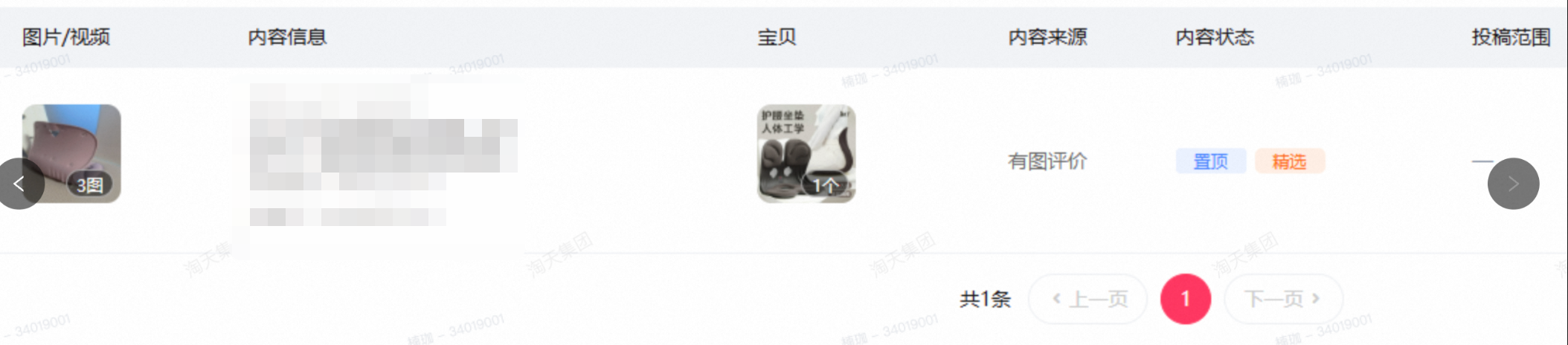 淘宝天猫买家秀常见问题都有哪些？