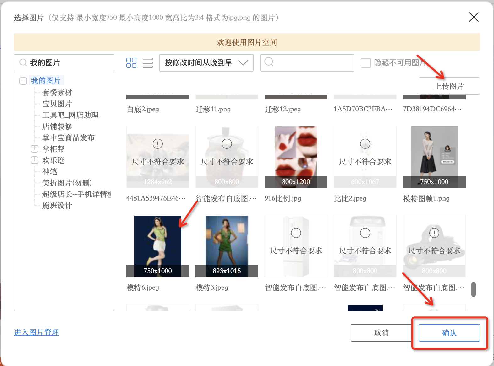 千牛内容管理搭配后台操作SOP指引