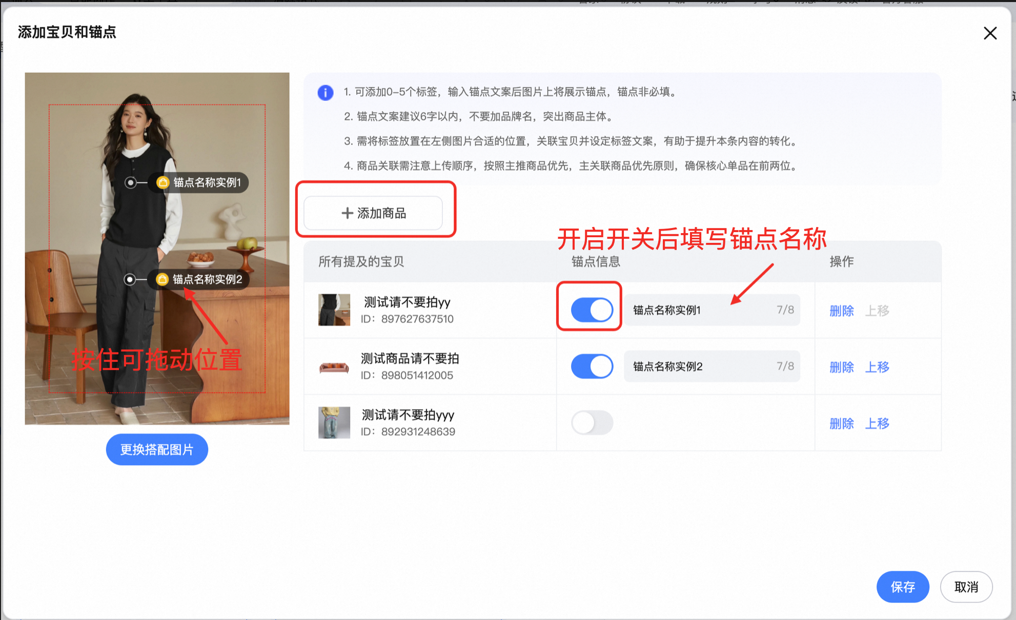 千牛内容管理搭配后台操作SOP指引