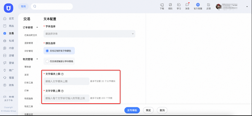 交易定制是什么？一文读懂