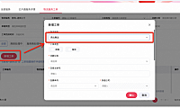 淘宝天猫【偏远地区中转集运】服务详细介绍及操作流程