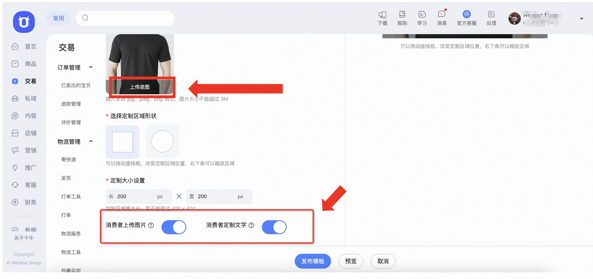 交易定制是什么？一文读懂