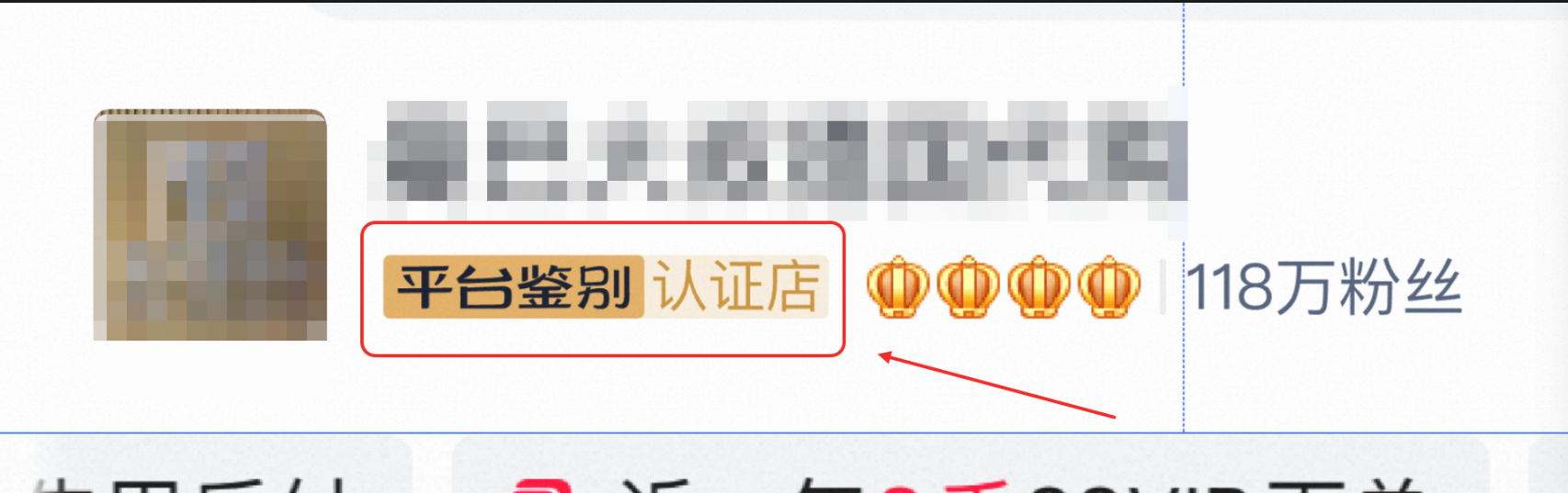 淘宝天猫“平台鉴别”认证店如何设置