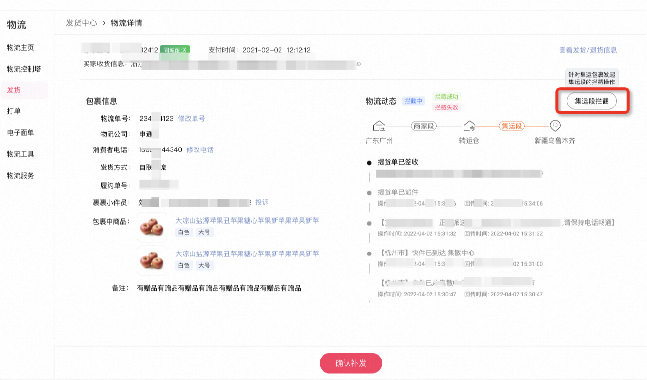 淘宝天猫特惠集运订单常见问题