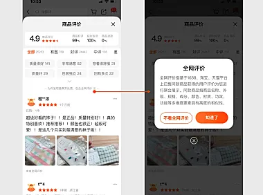 阿里1688怎么实现商品链接聚合全网评价,其实很简单但也有条件