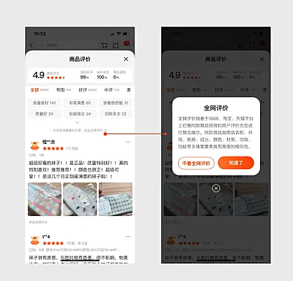 阿里1688怎么实现商品链接聚合全网评价,其实很简单但也有条件