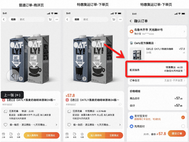 淘宝天猫【偏远地区中转集运】服务详细介绍及操作流程