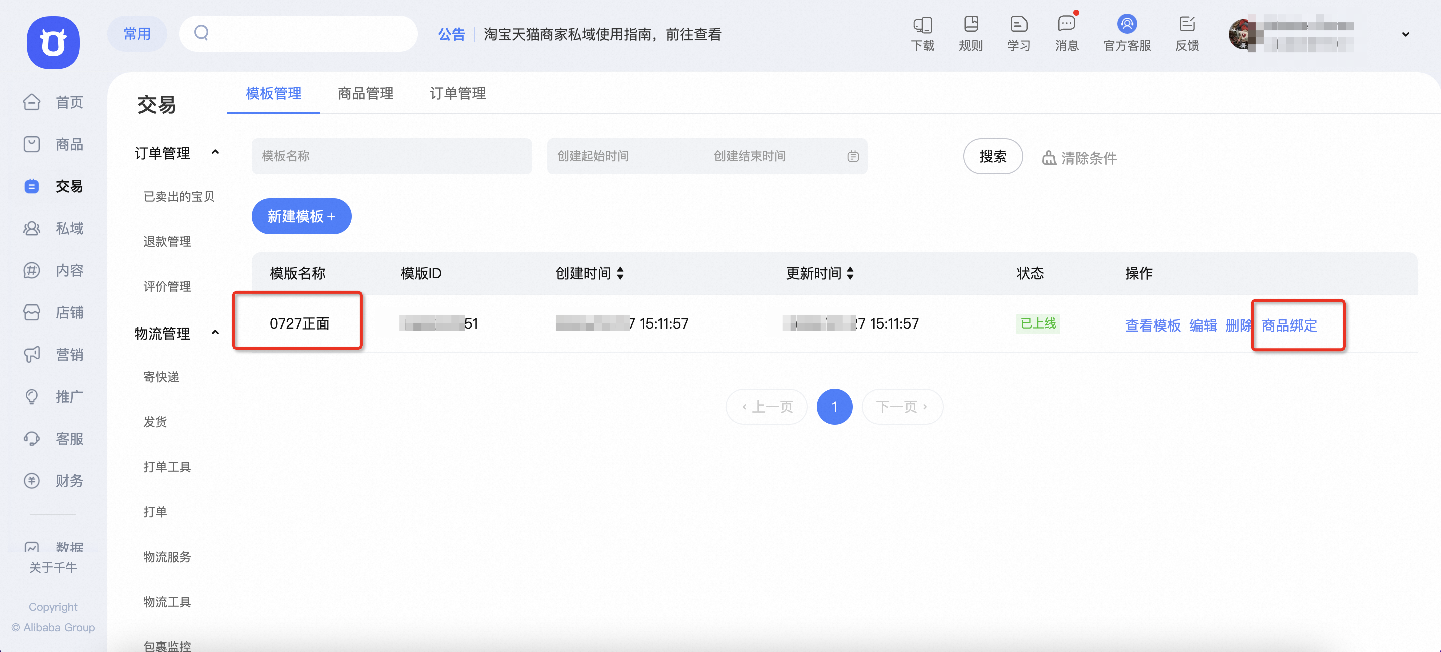 交易定制是什么？一文读懂