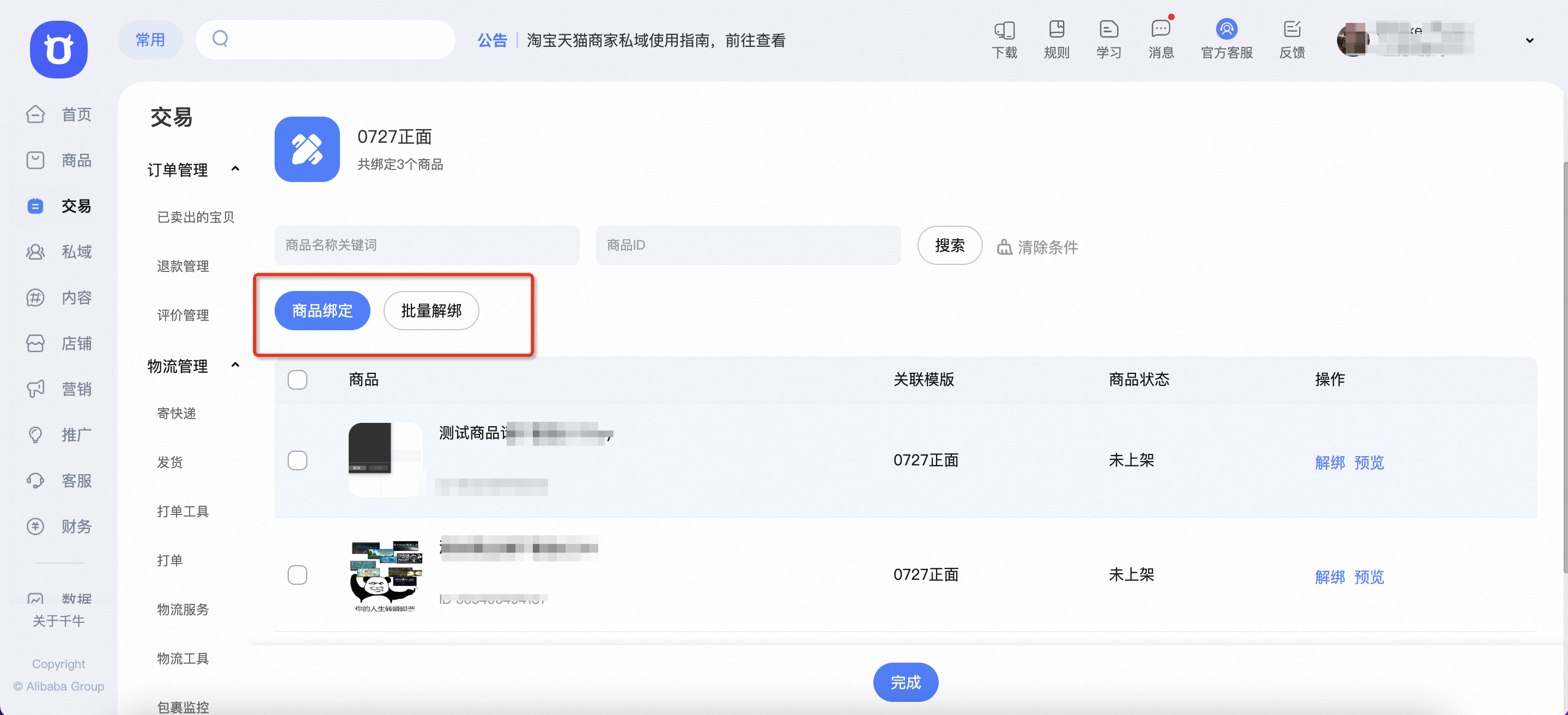 交易定制是什么？一文读懂