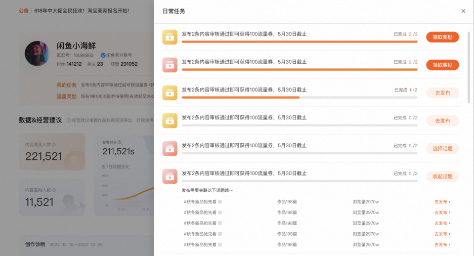 光合平台流量券激励任务是什么？实操攻略来啦～