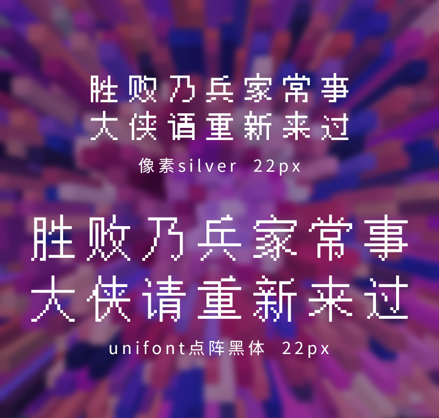 像素Silver字体包下载，免费可商用像素字体