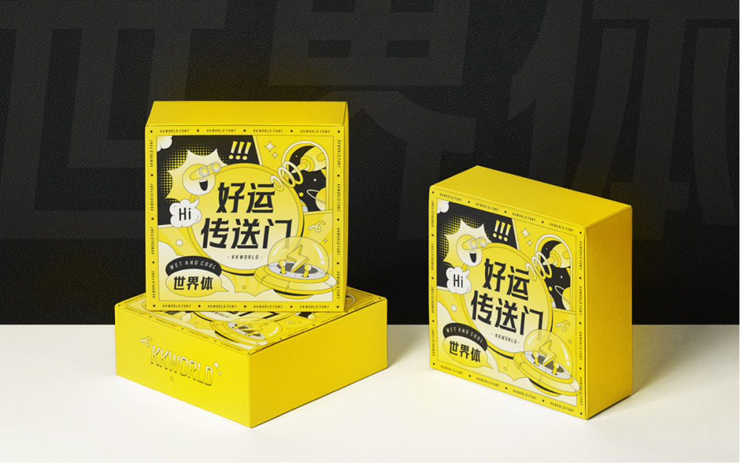 快看世界体kuaikanshijieti字体下载,免费可商用中文字体