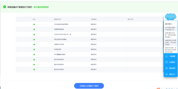 我的淘宝账户要过户，需要怎么做？