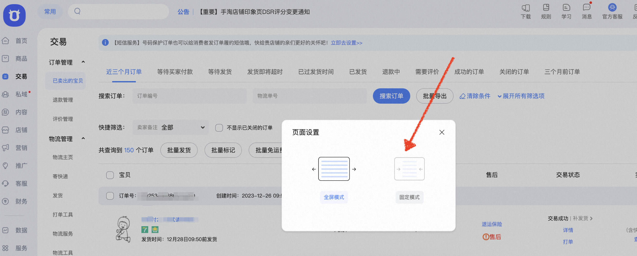 一目了然！新版退款详情页优化亮点速看