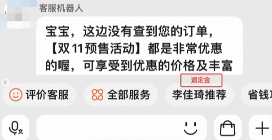 买家可以申请定金退款吗？