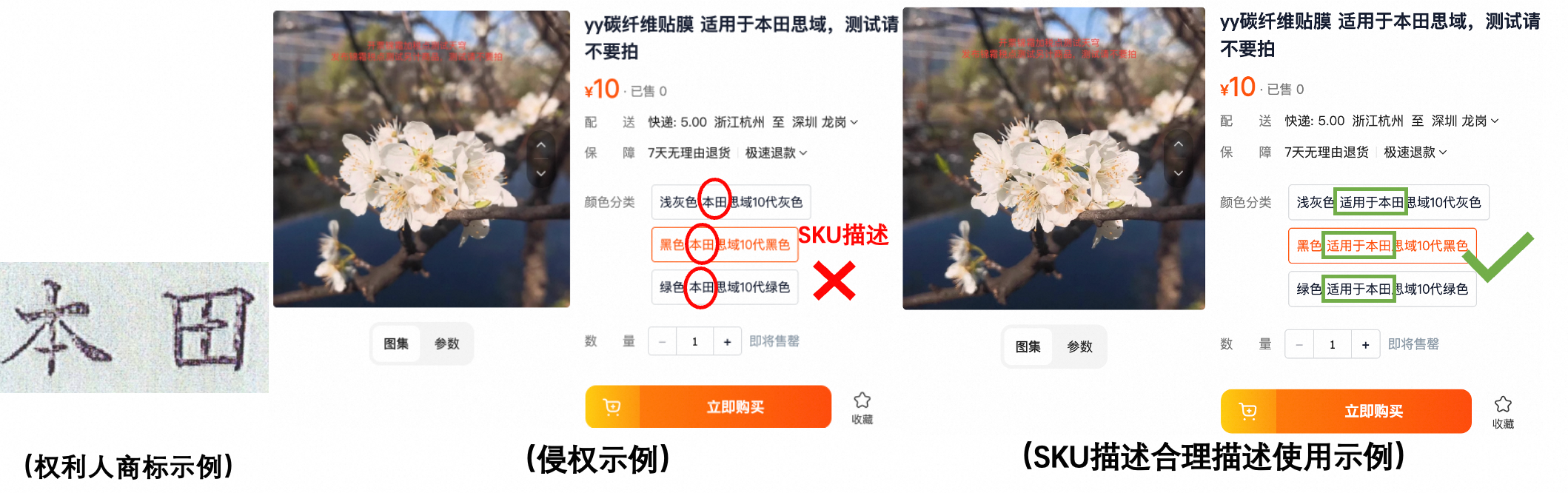 销售汽车配件产品，您一定要知道的商标侵权风险！