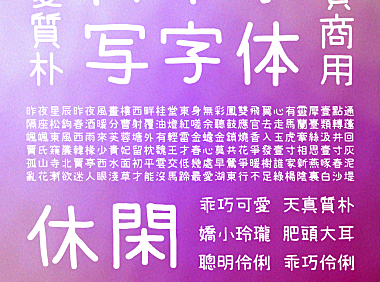 梅干手写体中文字体下载，免费可商用