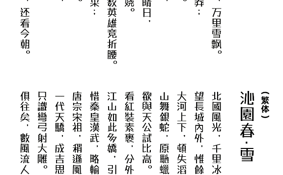 霞鹜漫黑字体包在线下载，电商包装设计印花免费可商用