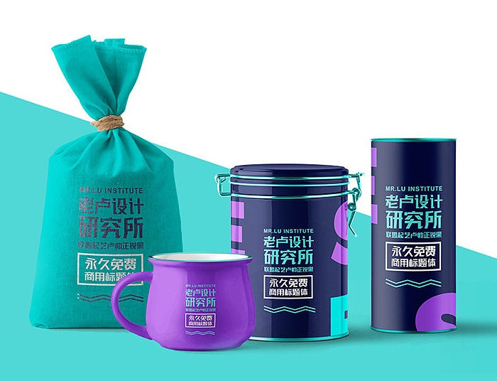 联盟起艺卢帅正锐黑体字体包在线下载,电商设计免费可商用