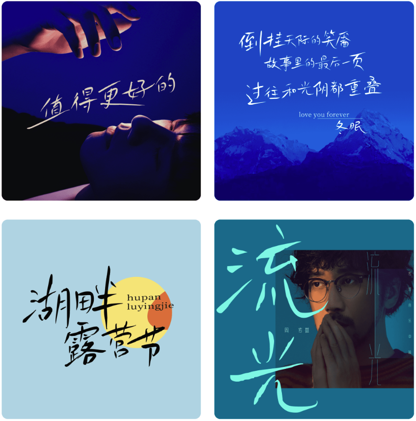 鸿雷拙书简体字体包在线下载,电商包装设计印花免费可商用