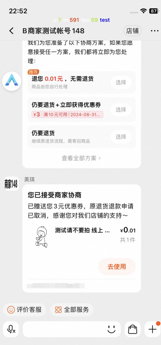 降低退款率!新版商家退款挽留(售后协商)功能使用攻略