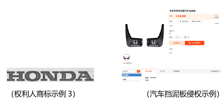 销售汽车配件产品，您一定要知道的商标侵权风险！