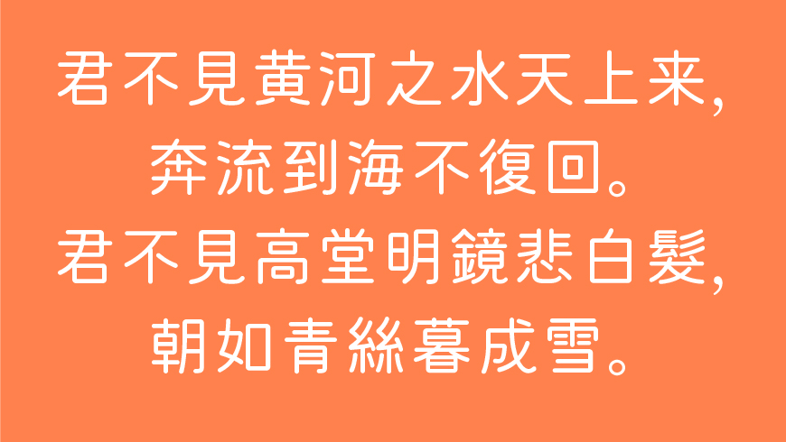 甜瓜体字体包在线下载,免费可商用