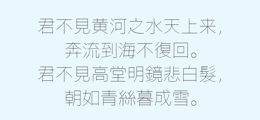 超极细字型中文字体下载，电商免费可商用