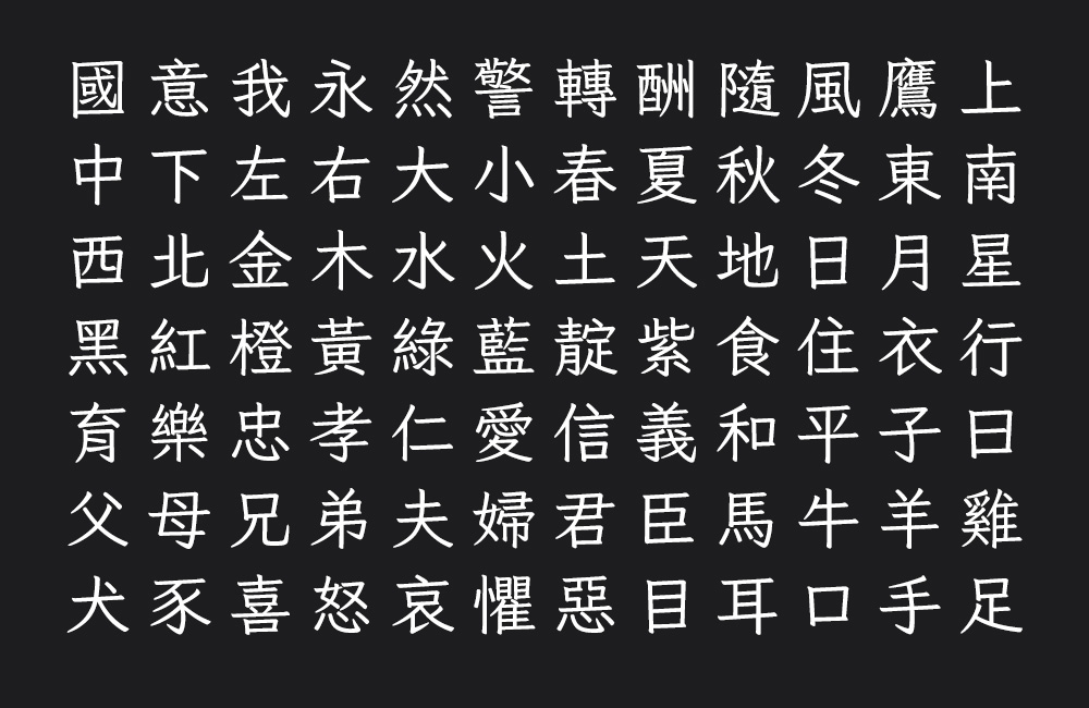 就是不错字字体包下载，电商免费可商用