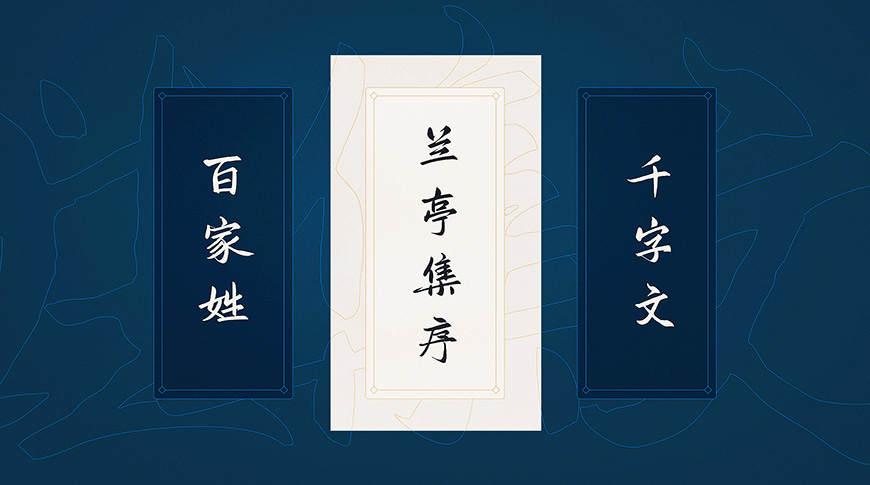 鸿雷板书简体字体包在线下载，免费可商用