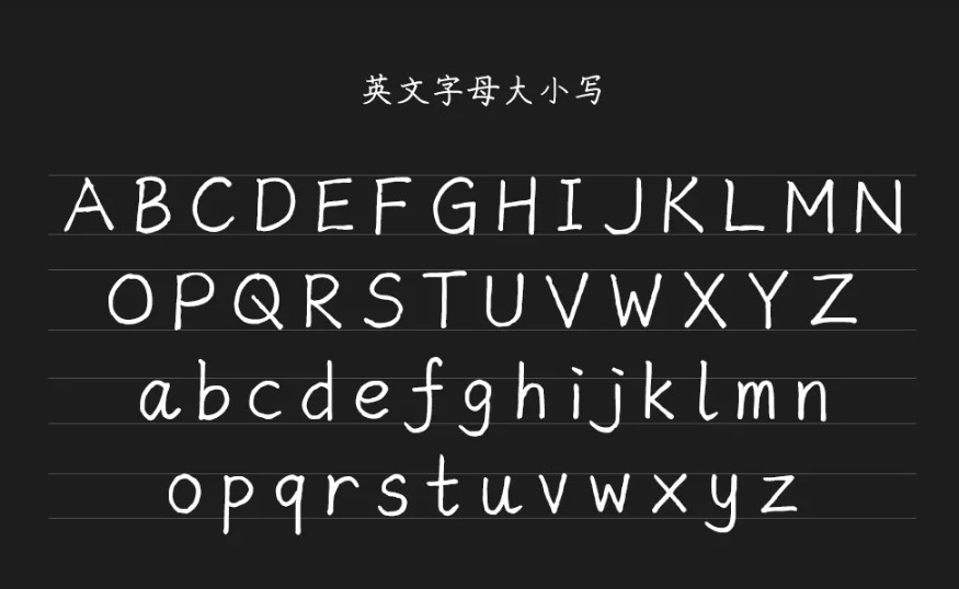 猫啃硬笔楷书字体包下载，免费可商用