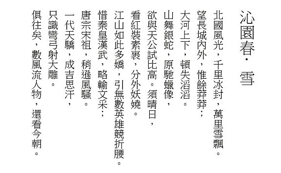 台湾教育部标准宋体字体包在线下载，电商包装设计印花免费可商用