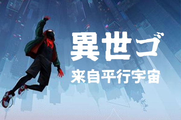 异世果 異世ゴ Isego字体包在线下载，电商设计免费可商用