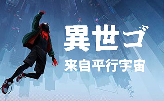 异世果 異世ゴ Isego字体包在线下载,电商设计免费可商用