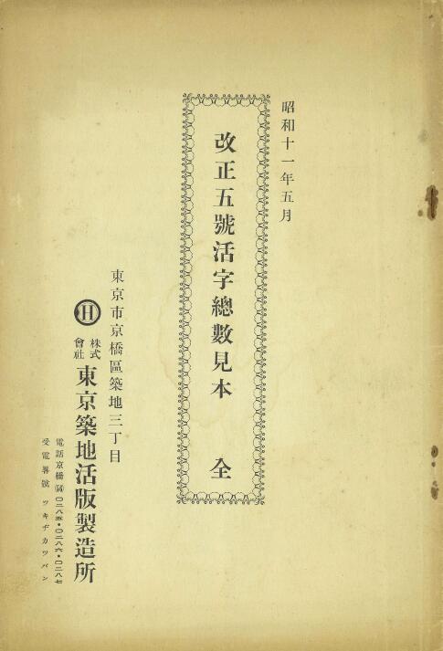 汇文筑地五号明朝体字体包在线下载,电商包装设计印花免费可商用