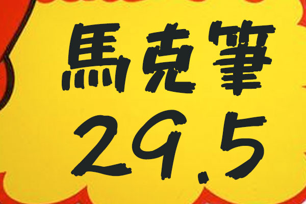 851马克笔手写体 851チカラヅヨク-かなA 851CHIKARA-DZUYOKU-KANA-A字体包在线下载,电商设计免费可商用