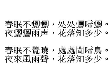 香港民间字集字体包在线下载，电商包装设计印花免费可商用