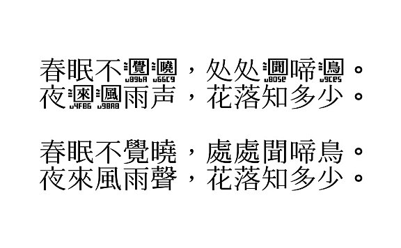 香港民间字集字体包在线下载，电商包装设计印花免费可商用