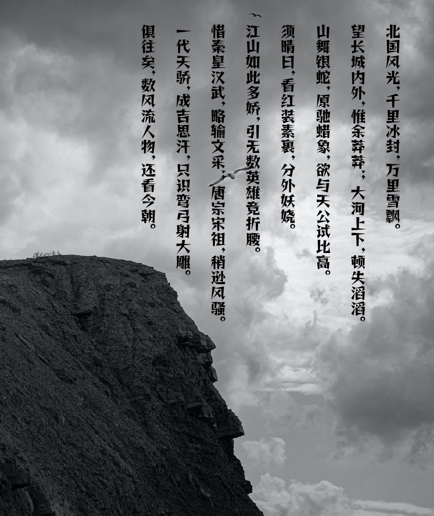 铁蒺藜体字体包在线下载,免费可商用