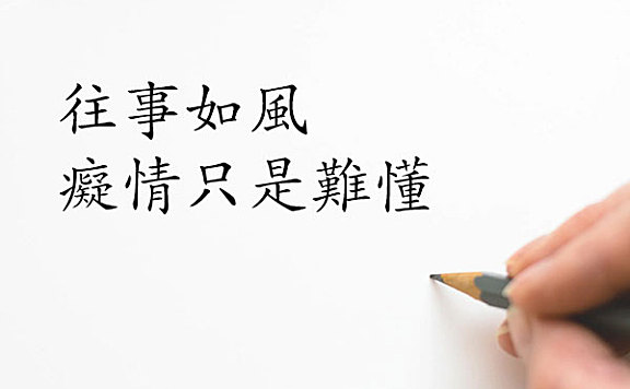 文鼎PL中楷字体包在线下载，电商设计免费可商用