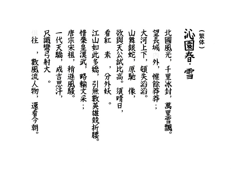 YOz毛笔体字体包在线下载,电商包装设计印花免费可商用