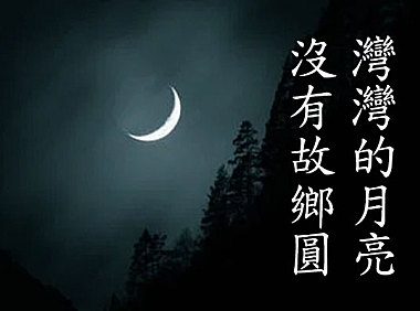 台湾教育部标准楷书字体包在线下载，电商设计免费可商用