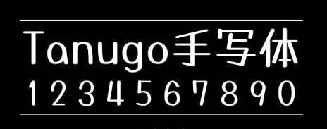 Tanugo手写体字体包在线下载,电商包装设计印花免费可商用