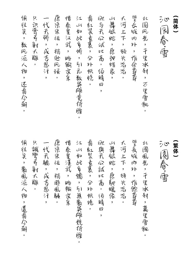 OZ焦糖下午茶字体包在线下载,电商包装设计印花免费可商用