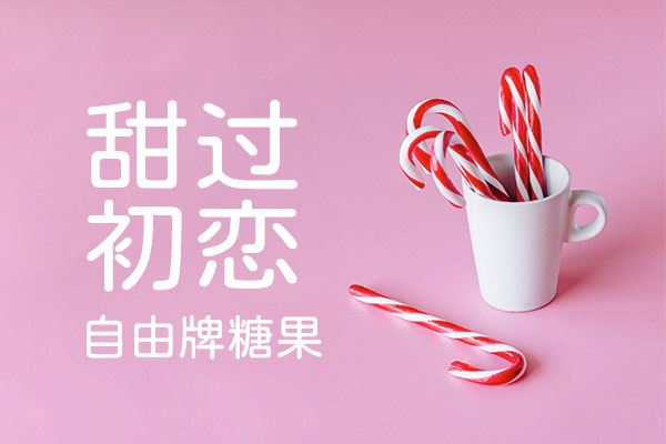 猫啃网糖圆体maoken tangyuan beta쎨뿐췸쳇풲쳥字体包下载，电商设计免费可商用