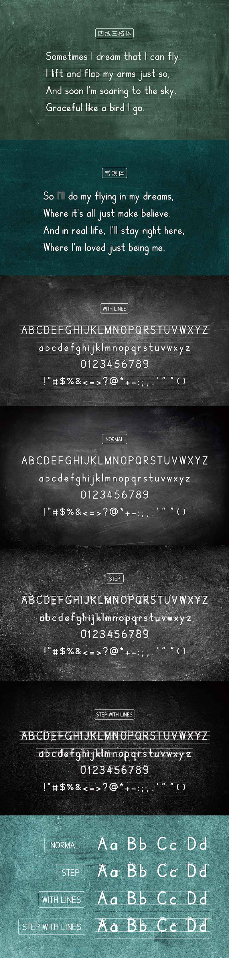 南翔棒棒体字体包在线下载，电商包装设计印花免费可商用