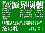 源界明朝体字体在线下载，电商免费可商用