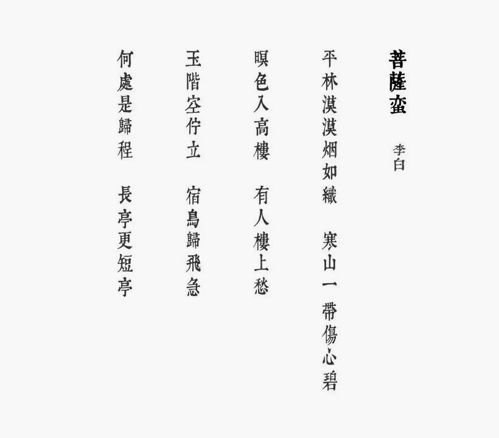 润植家康熙字典美化体字体包下载，免费可商用