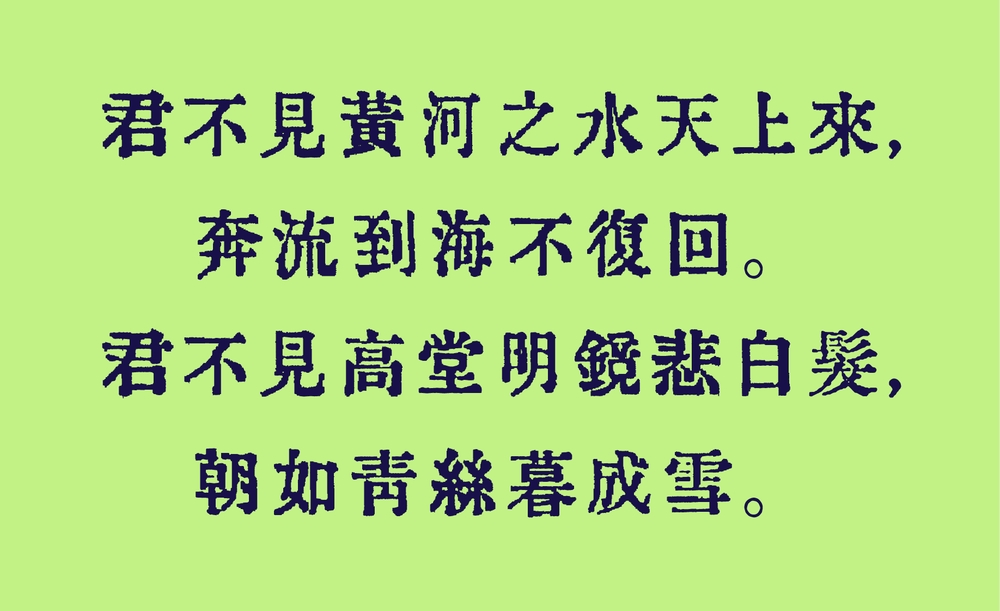 Oradano明朝体字体包下载,免费可商用